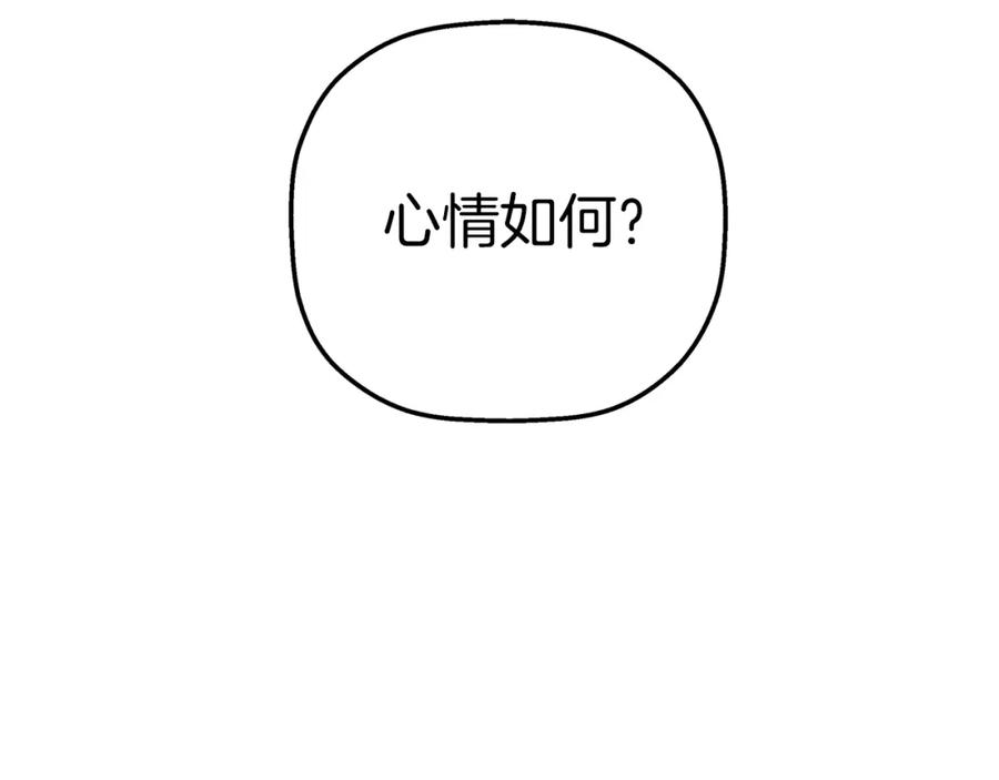 永恒的契约 第27话 最后一次 第244页