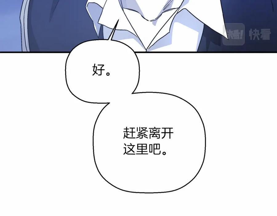 永恒的契约 第27话 最后一次 第116页