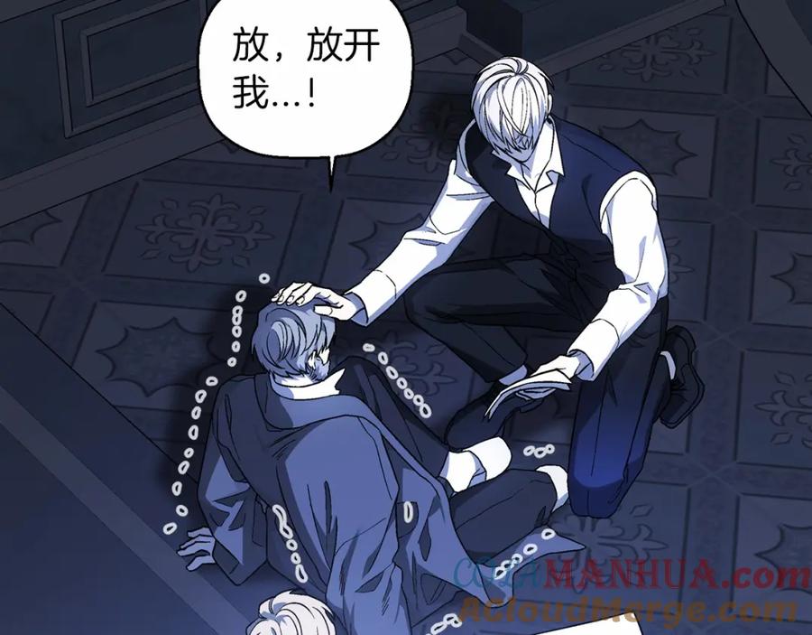 永恒的契约 第27话 最后一次 第41页
