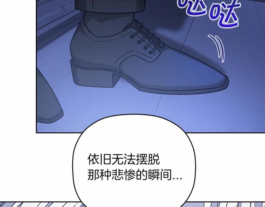 永恒的契约 第27话 最后一次 第259页