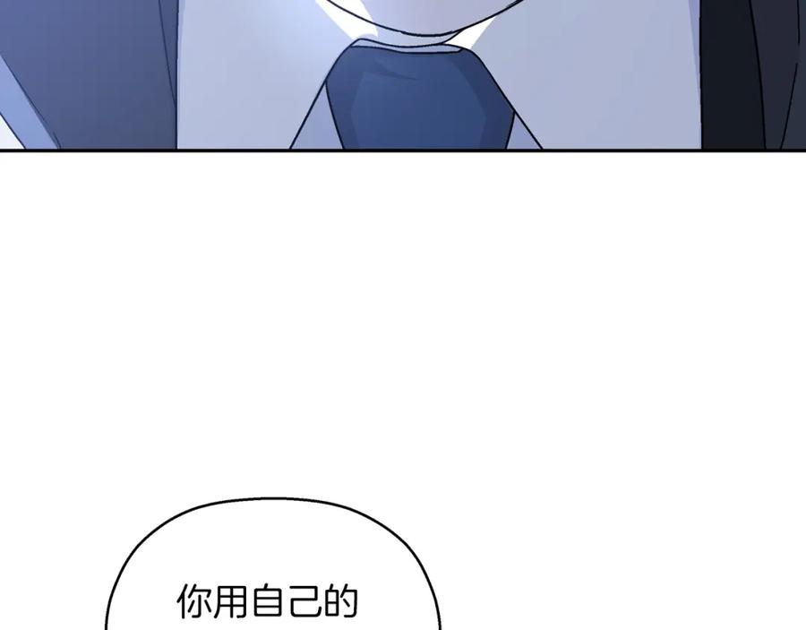 永恒的契约 第27话 最后一次 第246页