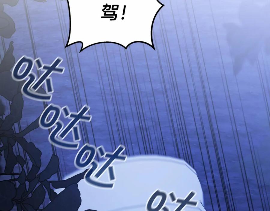 永恒的契约 第27话 最后一次 第210页