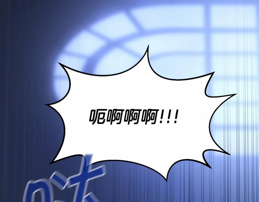 永恒的契约 第27话 最后一次 第75页