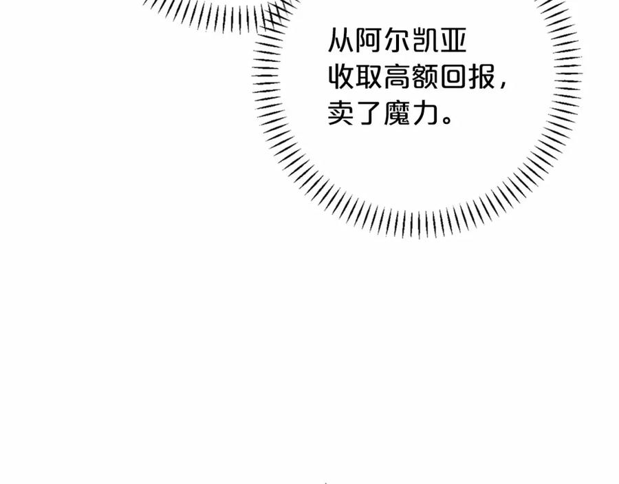 永恒的契约 第27话 最后一次 第39页