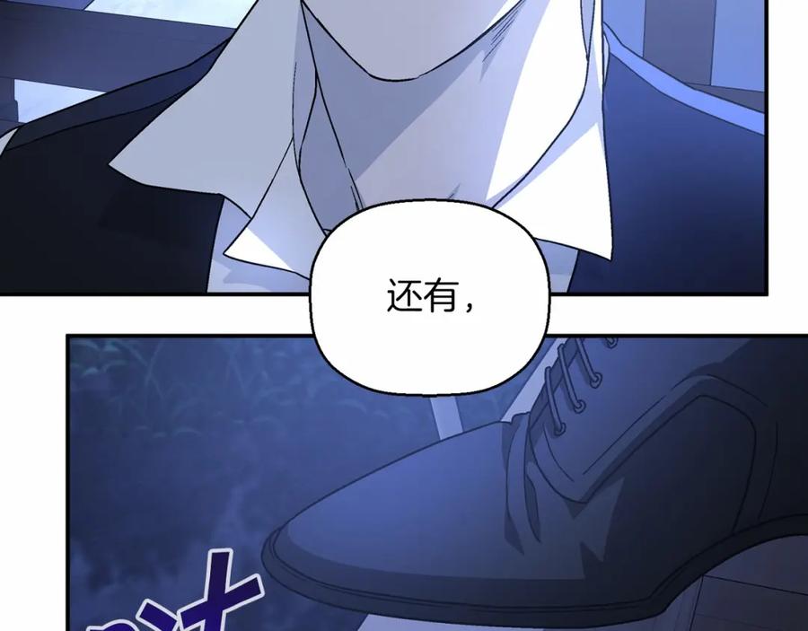 永恒的契约 第27话 最后一次 第284页