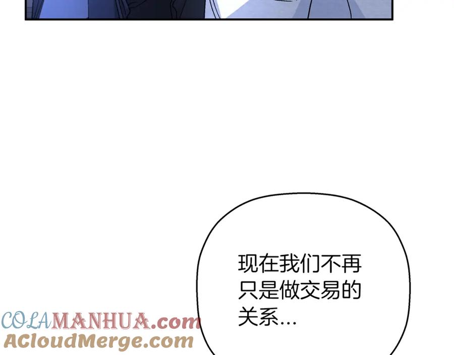 永恒的契约 第27话 最后一次 第249页