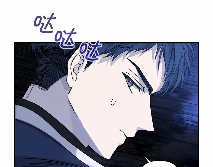 永恒的契约 第27话 最后一次 第226页
