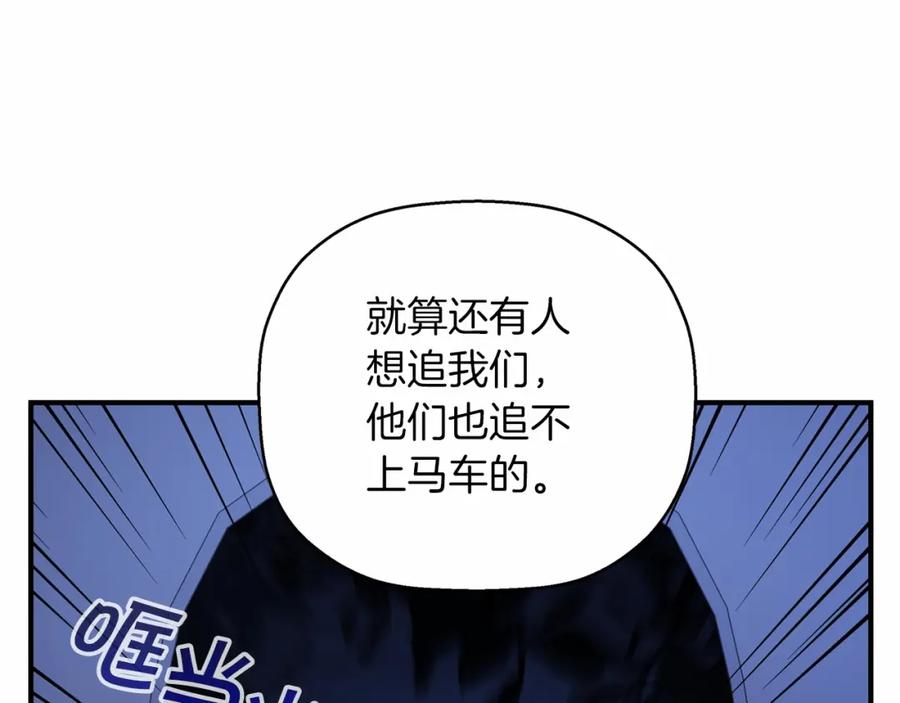 永恒的契约 第27话 最后一次 第218页