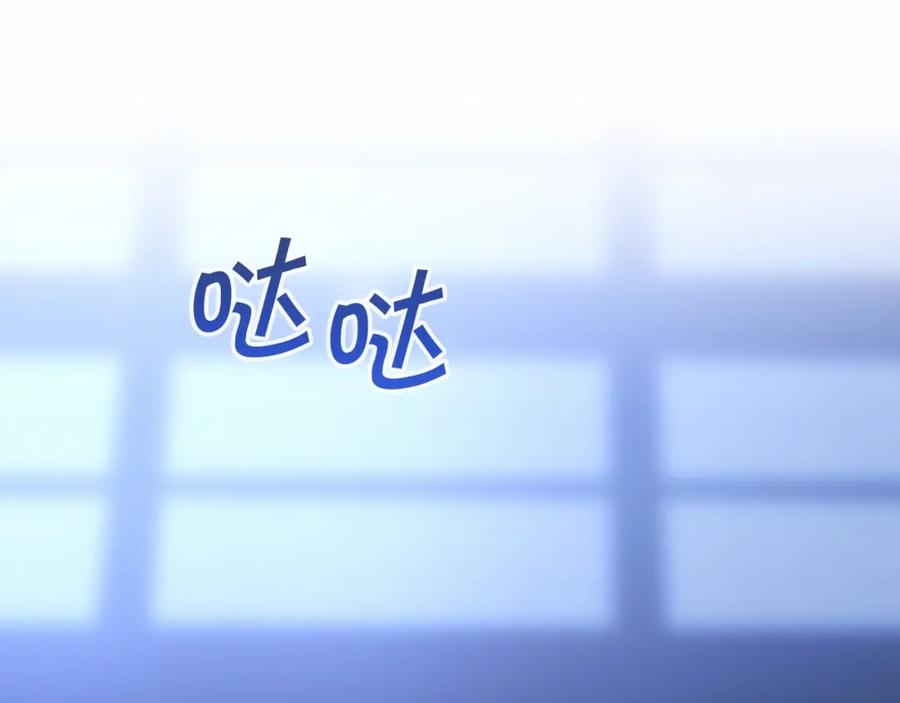永恒的契约 第27话 最后一次 第87页