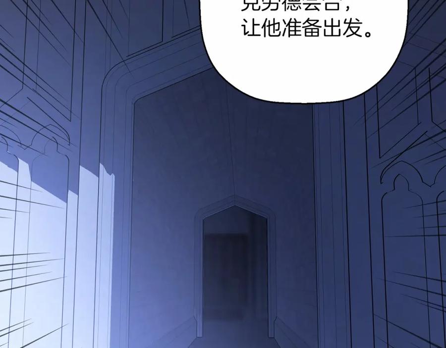 永恒的契约 第27话 最后一次 第143页