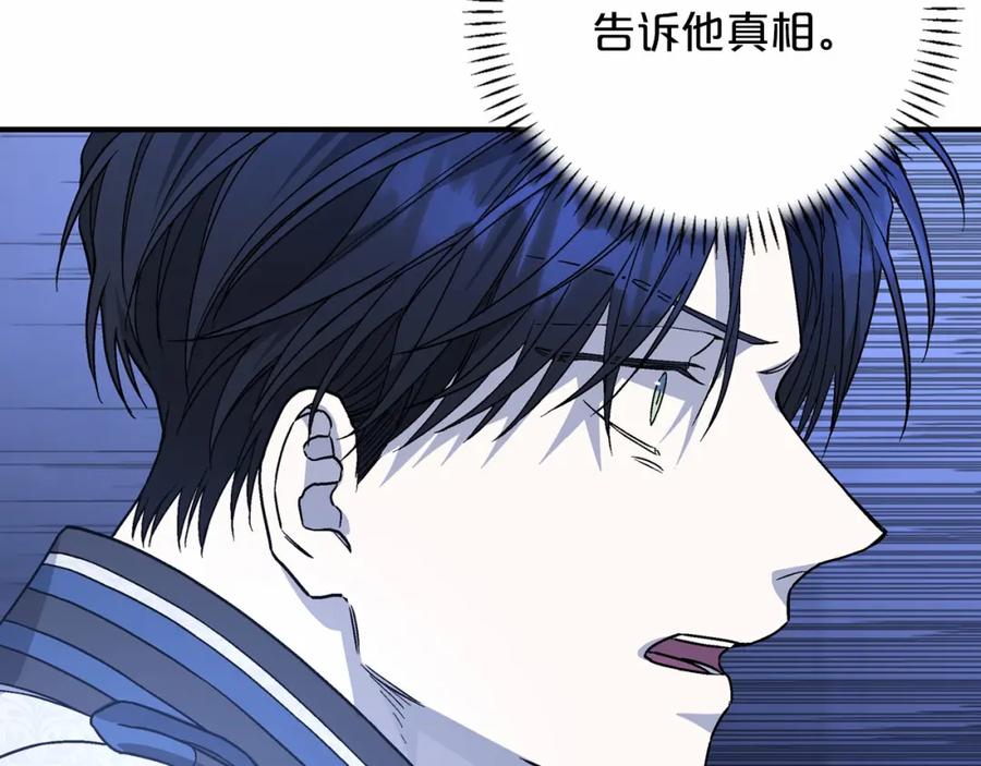永恒的契约 第27话 最后一次 第146页
