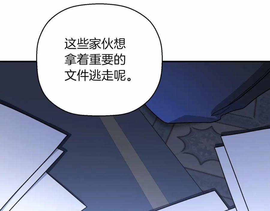 永恒的契约 第27话 最后一次 第96页