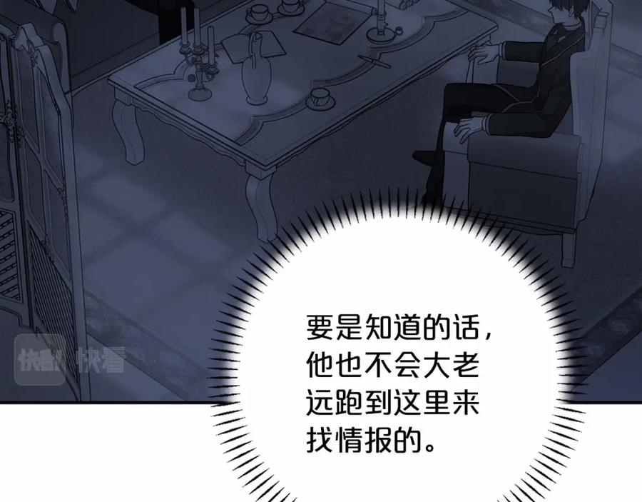 永恒的契约 第27话 最后一次 第14页