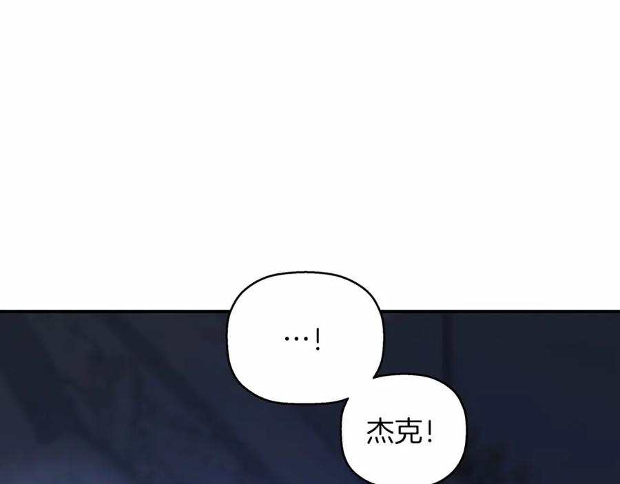 永恒的契约 第27话 最后一次 第92页