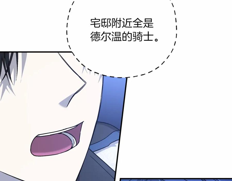 永恒的契约 第27话 最后一次 第187页