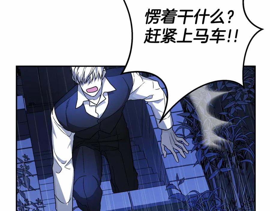 永恒的契约 第27话 最后一次 第199页