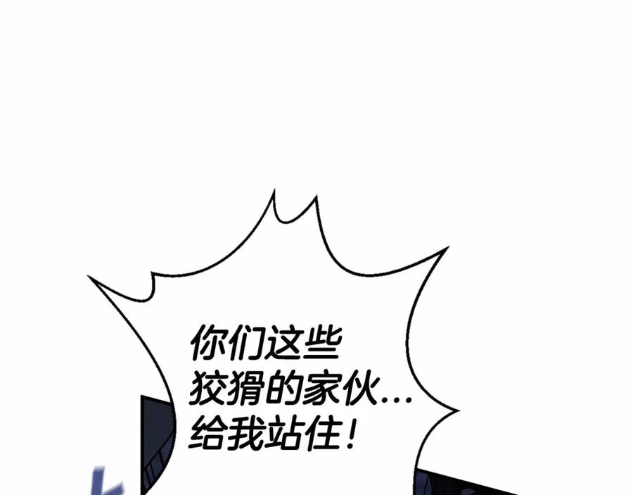 永恒的契约 第27话 最后一次 第124页