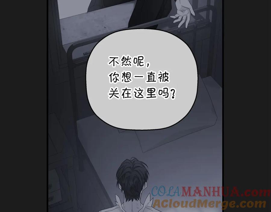 永恒的契约 第27话 最后一次 第237页