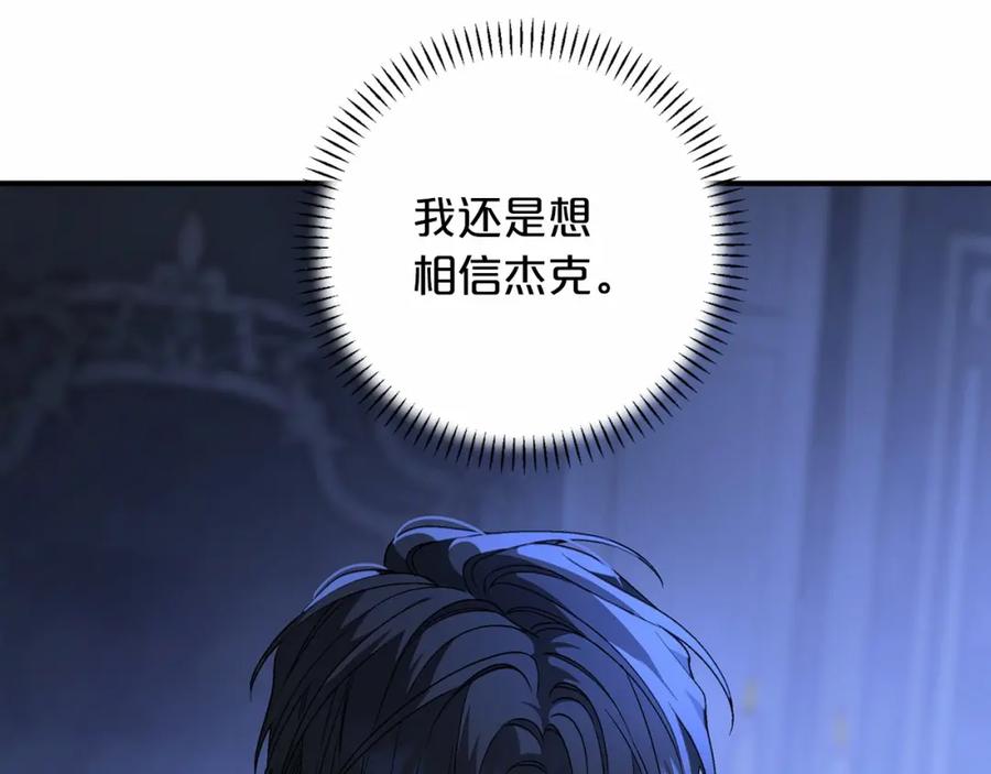 永恒的契约 第27话 最后一次 第19页