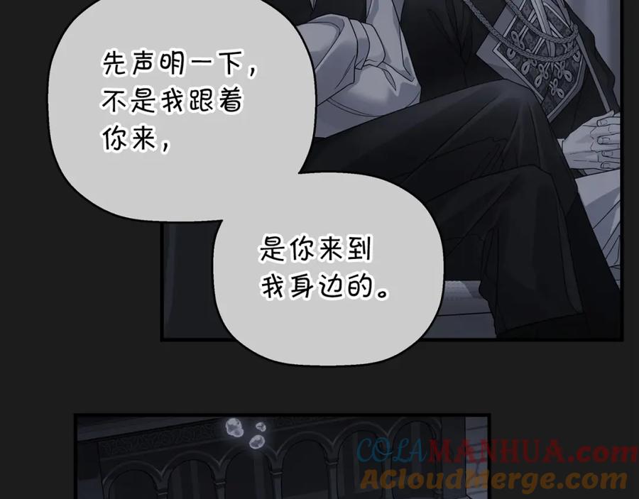永恒的契约 第27话 最后一次 第233页