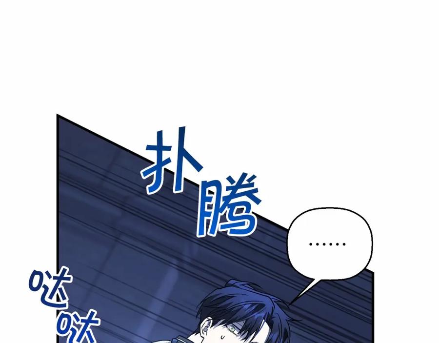 永恒的契约 第27话 最后一次 第139页