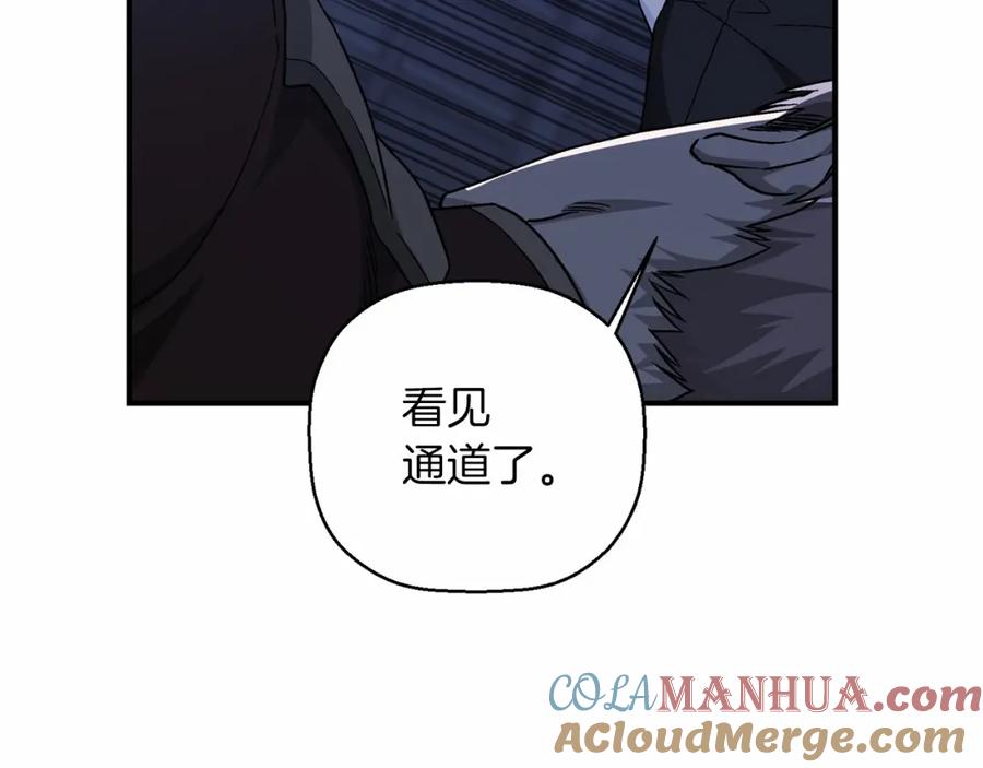 永恒的契约 第27话 最后一次 第141页