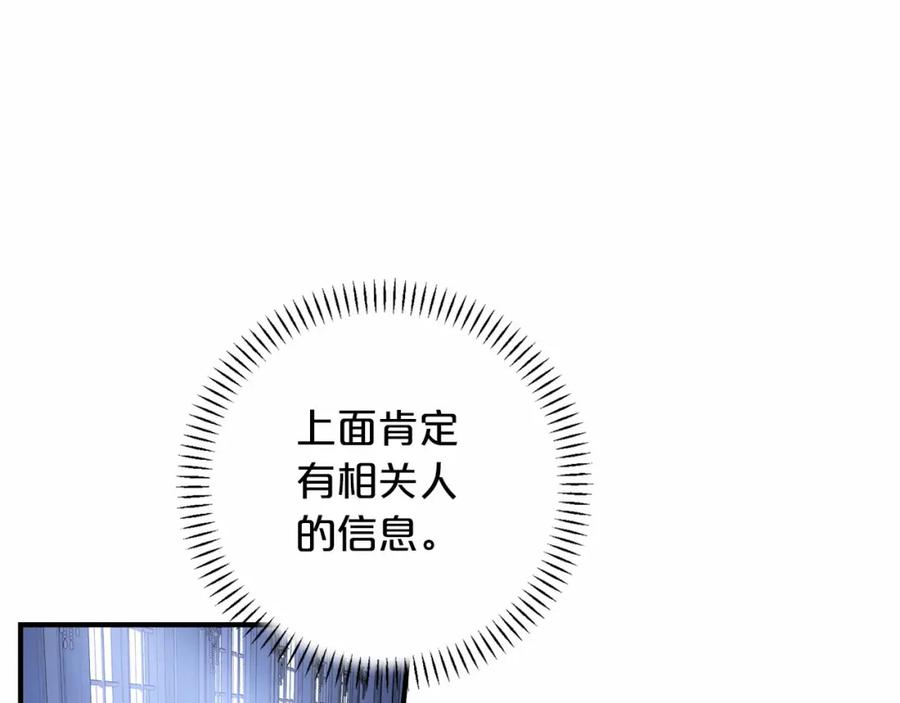 永恒的契约 第27话 最后一次 第98页