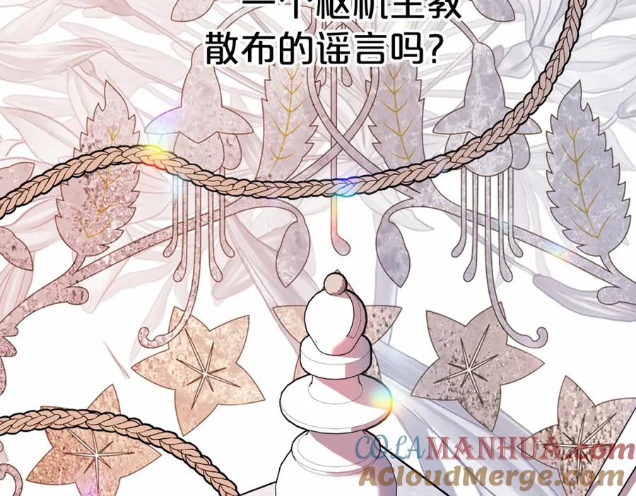 永恒的契约 第27话 最后一次 第49页