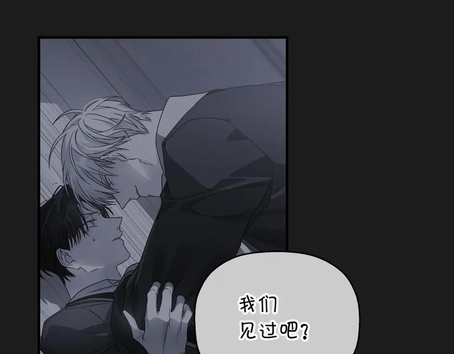 永恒的契约 第27话 最后一次 第231页