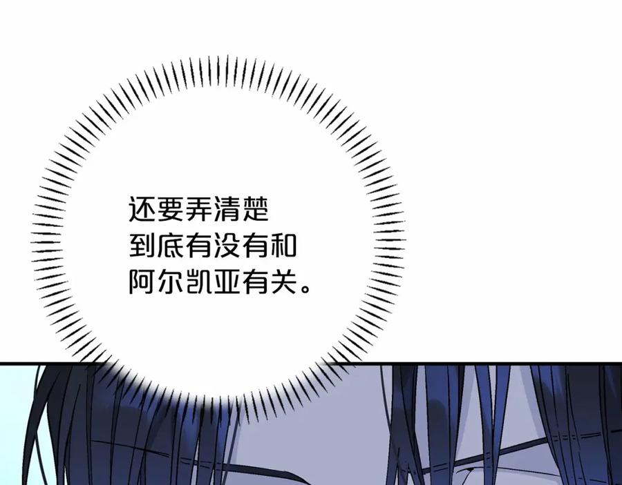 永恒的契约 第27话 最后一次 第108页