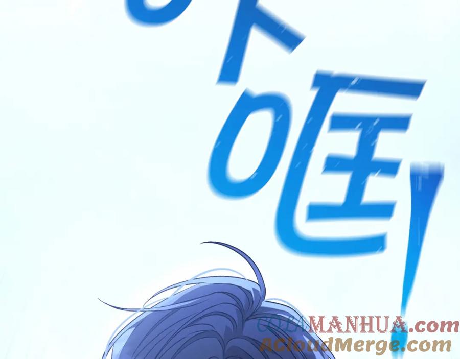 永恒的契约 第27话 最后一次 第165页