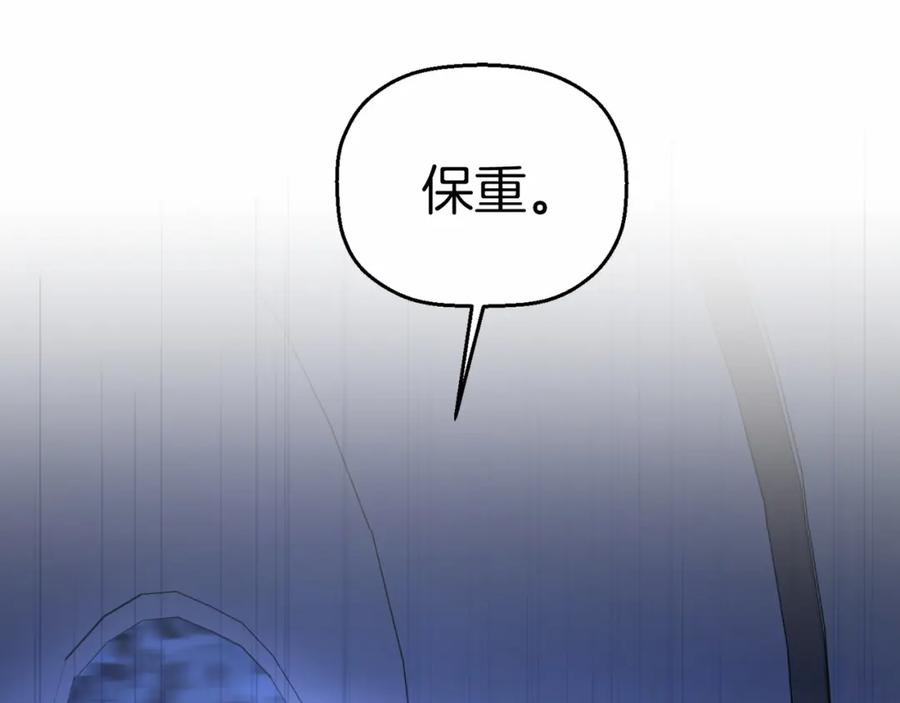 永恒的契约 第27话 最后一次 第287页