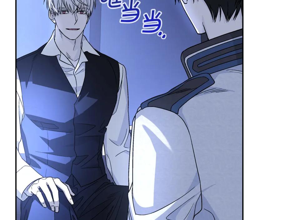 永恒的契约 第27话 最后一次 第248页