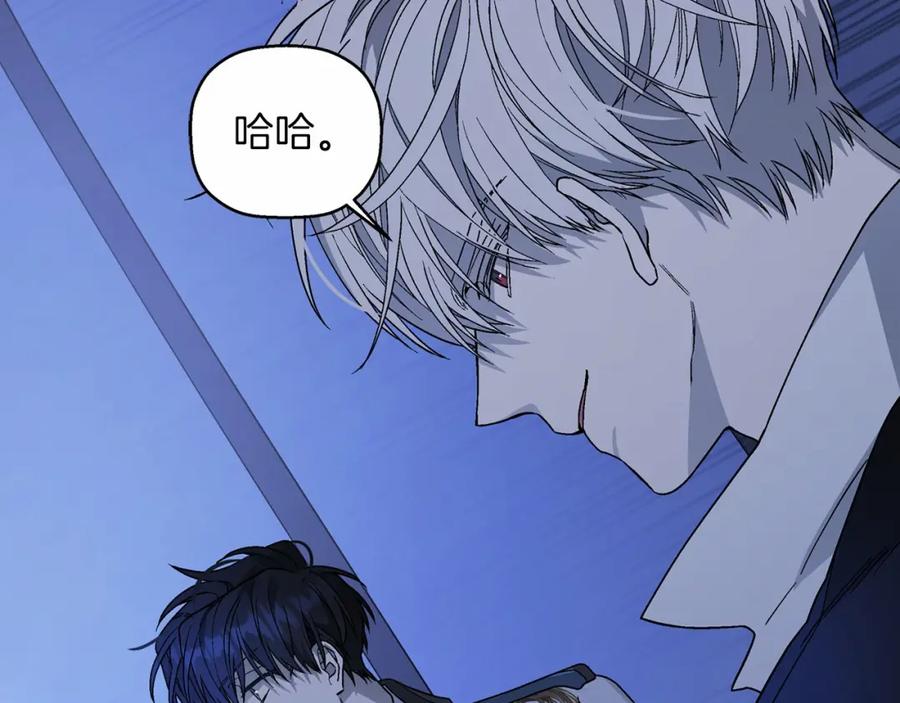 永恒的契约 第27话 最后一次 第215页