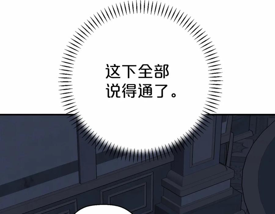 永恒的契约 第27话 最后一次 第40页