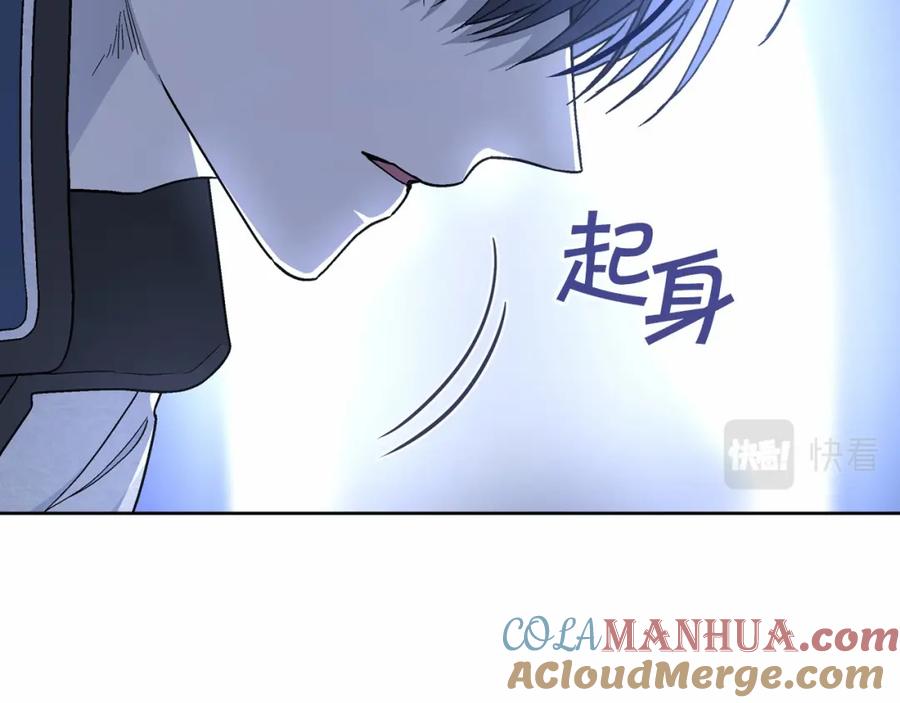 永恒的契约 第27话 最后一次 第257页