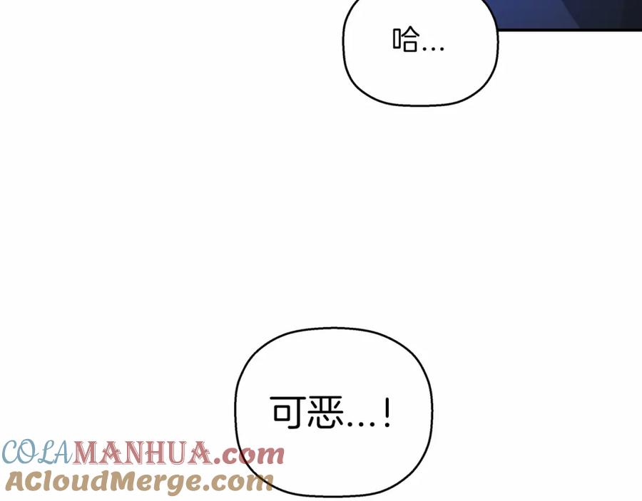 永恒的契约 第27话 最后一次 第205页