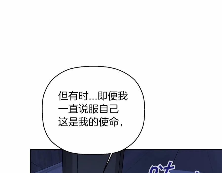 永恒的契约 第27话 最后一次 第258页