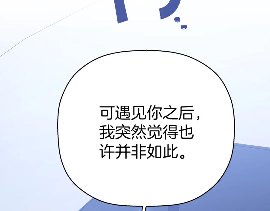 永恒的契约 第27话 最后一次 第263页
