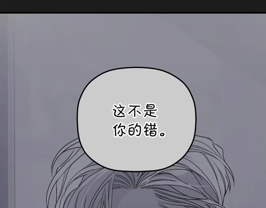永恒的契约 第27话 最后一次 第239页