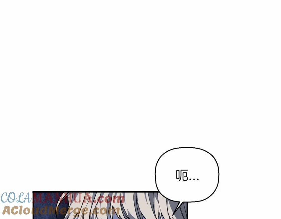 永恒的契约 第27话 最后一次 第73页