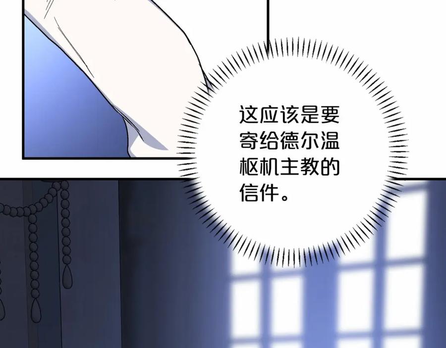 永恒的契约 第27话 最后一次 第35页