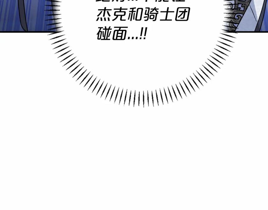 永恒的契约 第27话 最后一次 第168页