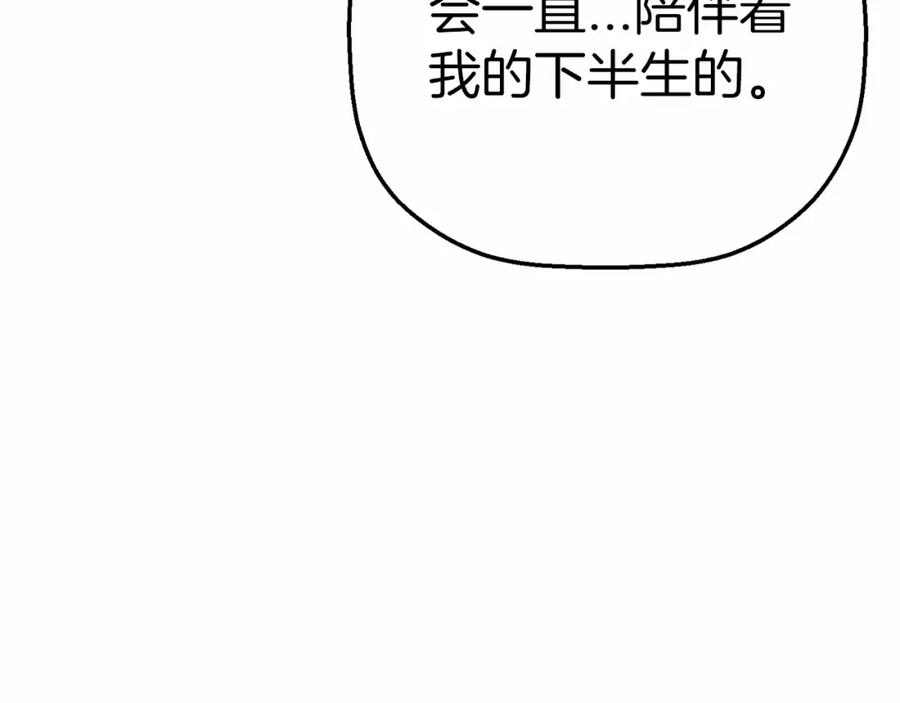 永恒的契约 第27话 最后一次 第276页