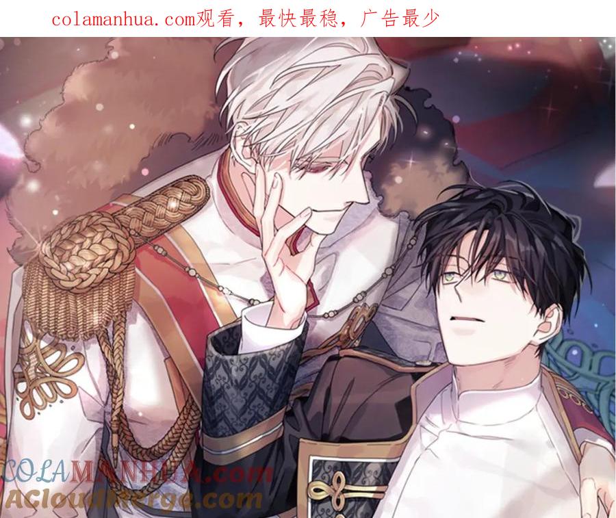 永恒的契约 第27话 最后一次 第1页