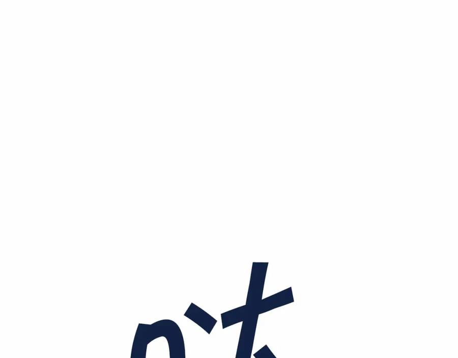 永恒的契约 第27话 最后一次 第206页