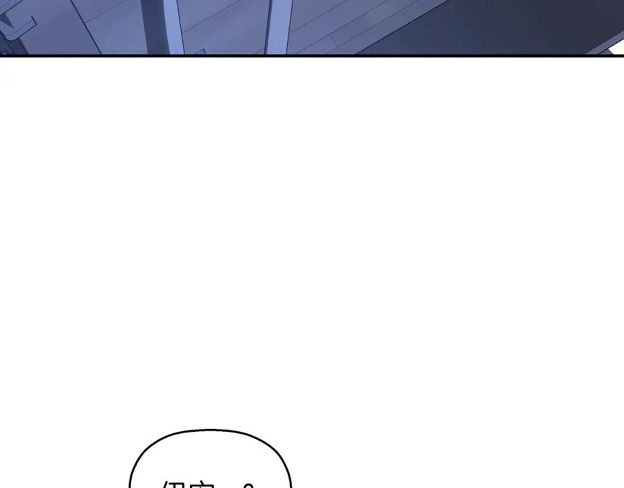永恒的契约 第27话 最后一次 第267页