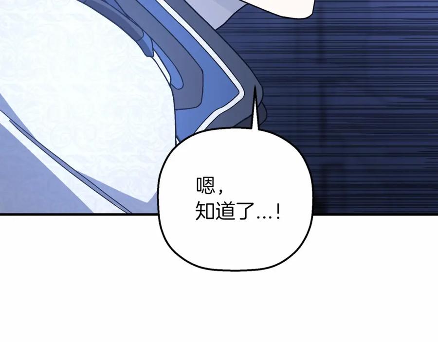 永恒的契约 第27话 最后一次 第147页