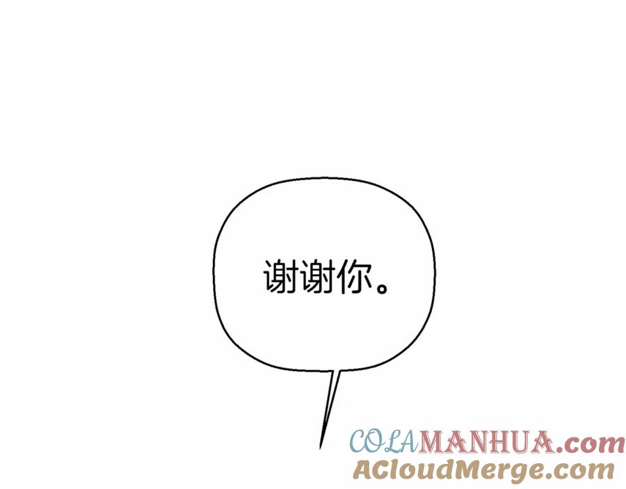 永恒的契约 第27话 最后一次 第277页