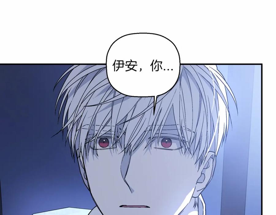 永恒的契约 第27话 最后一次 第283页